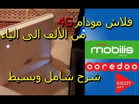 TÉLÉCHARGER FLASH MODEM 4G ALGERIE TELECOM STARTIMES FLASH MODEM 4G ALGERIE TELECOM STARTIMES
